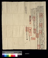 藏品(東勢番仔契蓋有阿多罕社土目阿拉完六事記,共12個戳記,有番人阿六萬芧格指印 (1836))的圖片
